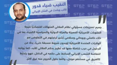 كاتب وباحث في الشأن الإيراني لـ"ستيب": جميع تصريحات مسؤولي نظام الملالي حول عدم رغبة الحرب تُشير لرغبتهم في التفاوض مع أمريكا.