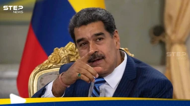 هل هرب مادورو من فنزويلا