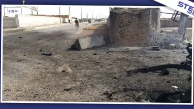 المنطقة "الآمنة" ليست آمنة.. تفجيرات توقع ضحايا جنوبي تل أبيض