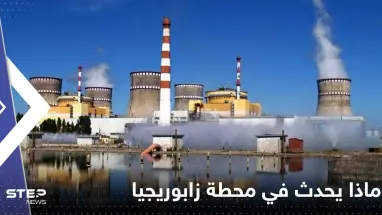 كارثة تهدد العالم.. الأمم المتحدة: محطة زابوريجيا بأوكرانيا بلا كهرباء