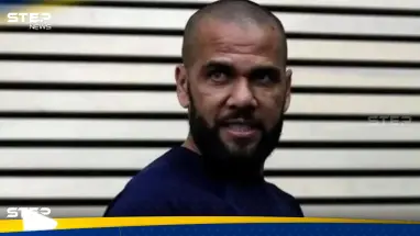 حقيقة انتحار داني ألفيس نجم برشلونة السابق في السجن