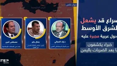 خطط لجر دول عربية إلى الحرب.. خبراء يكشفون ما بعد ضربة الحوثيين باليمن