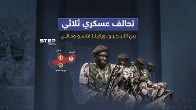تحالف عسكري ثلاثي