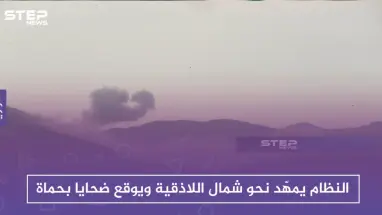 النظام يمهّد نحو شمال اللاذقية ويوقع ضحايا بقصفه على محيط النقطة التركية غرب حماة