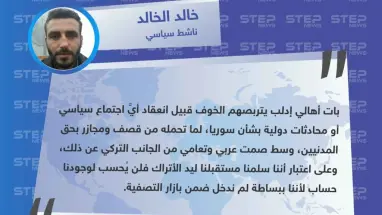 ناشط سياسي من إدلب: قبيل أي اجتماع سياسي تُقصف إدلب وتُرتكب فيها المجازر، والمدنيين لم يُدخلوا في بازار التفاهم الدولي.