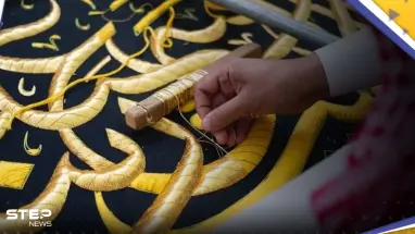 السعودية تستعد لاستبدال ثوب الكعبة في هذا الموعد.. تعرف على مراحل صناعته