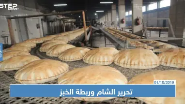 بحجة ارتفاع الدولار...هيئة تحرير الشام تُصدر قراراً جديداً حول الخبز في إدلب!!