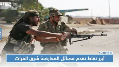 أبرز نقاط تقدم فصائل المعارضة شرق الفرات وما أهمية التركيز على محور عين عيسى !؟