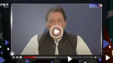 بعد الحكم بسجنه واعتقاله.. عمران خان يوجه نداءً لأنصاره (فيديو)