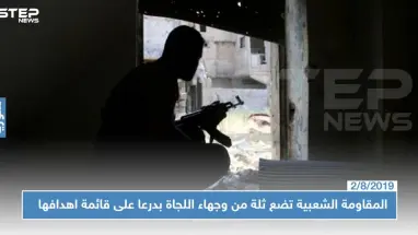المقاومة الشعبية تضع ثلة من وجهاء اللجاة بدرعا على قائمة أهدافها.. من هم..لماذا!؟