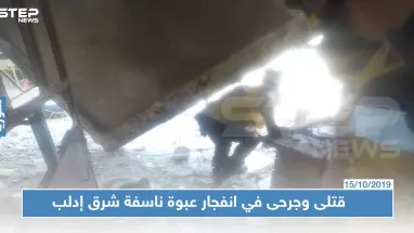 قتلى وجرحى في انفجار عبوة ناسفة شرق إدلب (صور)
