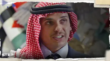 شاهد|| بعد اختفائه.. ظهور جديد لـ الأمير حمزة بن الحسين وكلمة على قميصه تثير تفاعلاً