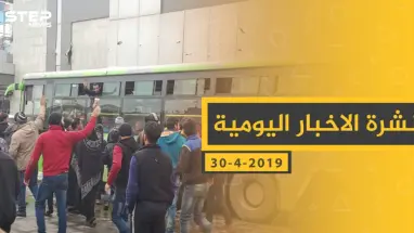 ملخص أحداث سوريا – الثلاثاء 30 -04- 2019