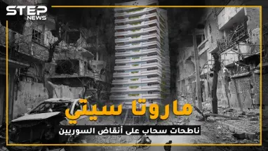 تعرف على مدينة الأسد الحديثة ..على أنقاض السوريين؟!