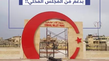 افتتاح حديقة "الأمة العثمانية" في اعزاز شمال حلب