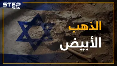 من العام 1982.. ما هو الكنز الذي يبحث عنه النظام في باطن الأرض؟