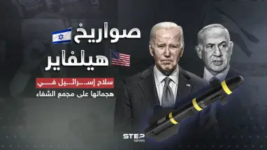 هيلفاير صاروخ السكاكين ... سلاح إســ..ــرائــ..ــيل بغارات مجمع الشفاء