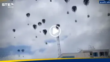 بالفيديو|| لحظة سقوط مساعدات من الجو على غزة "بشكل غريب" مسببةً قتلى.. وتعليق أردني رسمي