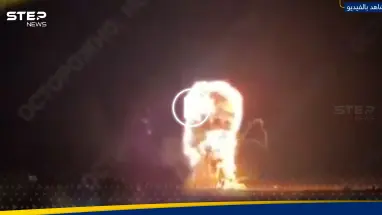 شاهد|| "الانفجار كان هائلاً".. كييف تعلن تدمير سفينة حربية روسية ضخمة وموسكو تعلق