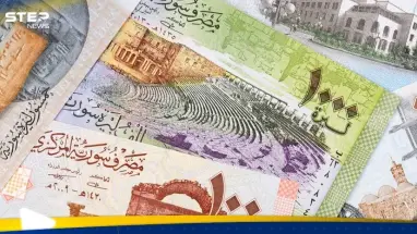 بدلاً من روسيا.. سوريا تختار الإمارات وألمانيا لطبع عملتها الجديدة: أحدث الأخبار