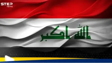 العراق