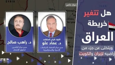 هل ستتغير حدود العراق؟.  خبراء يكشفون سرّ "الرسالة المزورة" ومشروع إيراني "خطير"