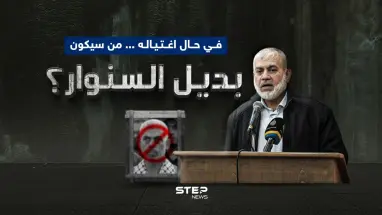 من سيكون بديل السنوار في حال اغتياله