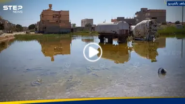 شاهد|| مياه حمراء "غامضة" تغمر مدينة زليتن الليبية وتحذيرات من "كارثة"