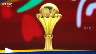 كأس أفريقيا