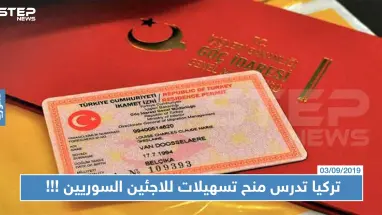 إقامة سياحية للاجئين السوريين في تركيا بعد ترحيل 9 آلاف لاجئ خلال الشهر الماضي