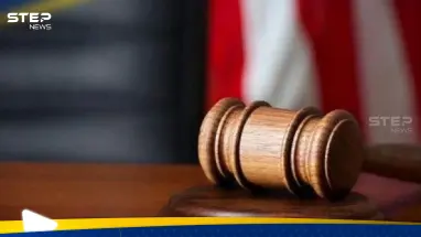 مواطن أمريكي يفوز بدعوة قضائية ضد "النظام السوري" ويربح مبلغ مالي ضخم