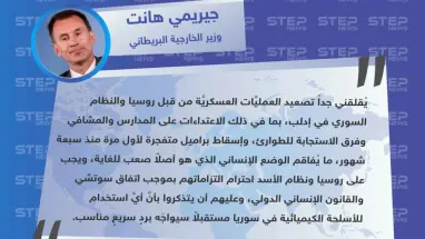 بريطانيا تُدين العنف الدائر في إدلب وتُحذر من استخدام الكيماوي