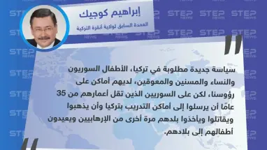 عمدة أنقرة السابق يطالب بإرسال الشباب السوريين من تقل أعمارهم عن 35 عامًا إلى معسكرات التدريب في تركيا.