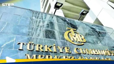 المركزي التركي يرفع سعر الفائدة الرئيسي.. واقتصاديون عالميون يعلقون