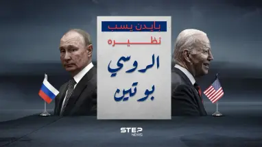بايدن يسب بوتين خلال حملة لجمع التبرعات في سان فرانسيسكو