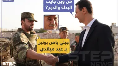الأسد متفاجئ بهدايا بوتين للنمر !