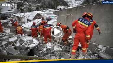 شاهد|| انهيار أرضي كبير في الصين يخلف عشرات الضحايا.. "انهار الجبل ودُفن العشرات"