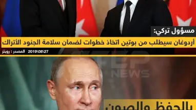 الجنود الأتراك بالحفظ والصون ????