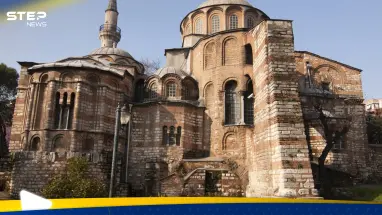 بعد آيا صوفيا.. تركيا تعلن موعد افتتاح مسجد كاري فما قصته؟