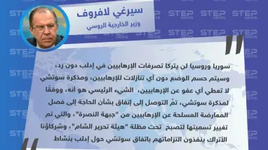 لافروف: "شركاؤنا الأتراك ينفذون التزاماتهم باتفاق سوتشي حول إدلب بنشاط".