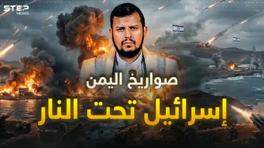اليمن دخل الحرب.. صواريخ ومسيرات تدك إسرائيل وباب المندب على موعد مع النار!