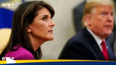 نيكي هيلي ستنسحب من سباق الرئاسة الأمريكية 2024.. مصادر تكشف