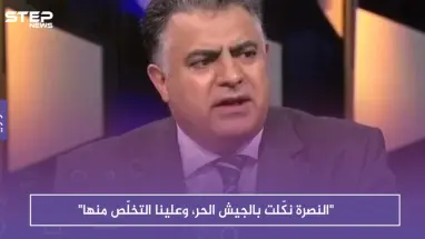خالد المحاميد لستيب: "النصرة نكّلت بالجيش الحر، وعلينا التخلّص منها".!