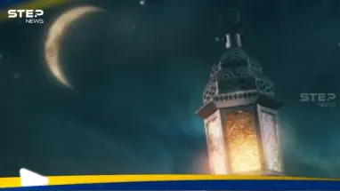 فلكياً.. الكشف عن موعد أول أيام شهر رمضان المبارك