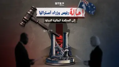 رئيس وزراء أستراليا إلى المحكمة الجنائية باعتباره شريكاً في الإبادة بغزة