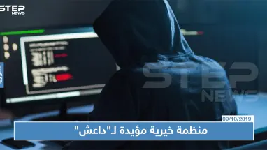 روسيا: الكشف عن "منظمة خيرية" حولت أموالًا لدعم "داعش" في سوريا
