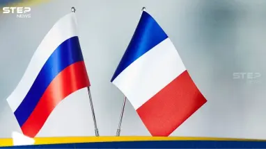 روسيا: الاتصالات بين موسكو وباريس مقطوعة تماماً