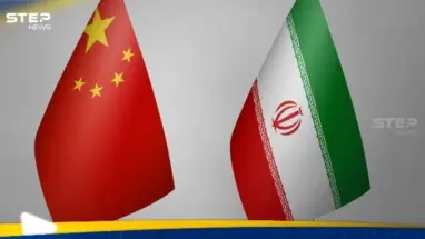 تقرير يكشف طبيعة الدعم الذي تقدمه الصين لإيران