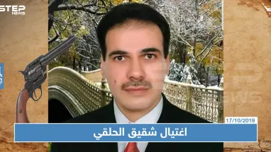 تفاصيل جديدة حول اغتيال شقيق رئيس وزراء الأسد السابق