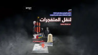 آثار لمتفجرات على متن سفينة حبوب أوكرانية .. العلاقات الروسية التركية إلى أين ؟